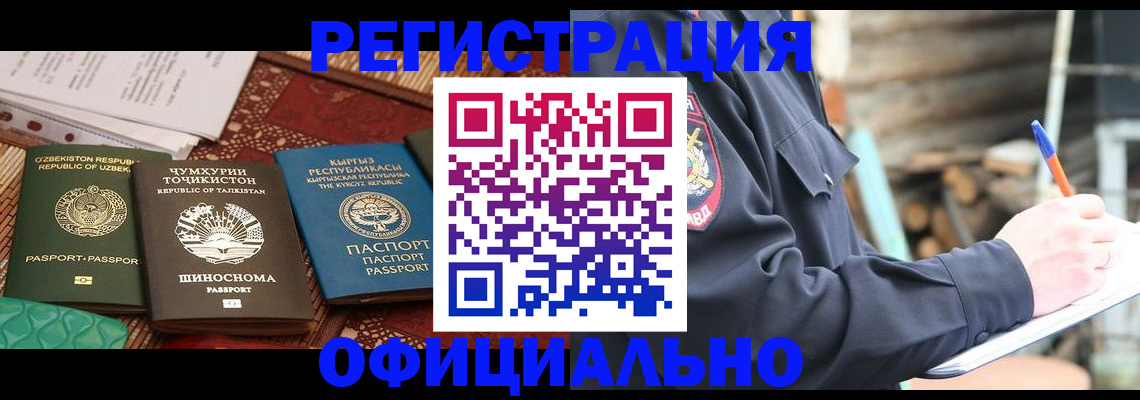 прописка штамп в Сухом Логе