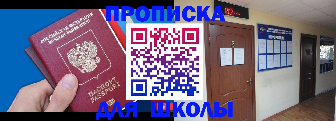 прописка гарантия в Сухом Логе