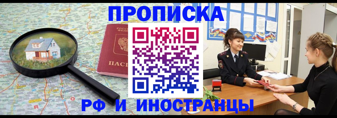 временная регистрация собственник в Сухом Логе