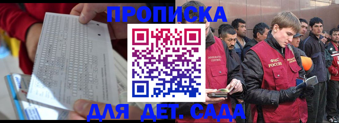 регистрация для дет. сада в Сухом Логе